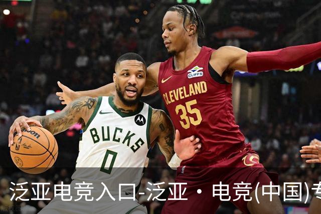 泛亚电竞入口-泛亚·电竞(中国)专业电子竞技平台公司简介